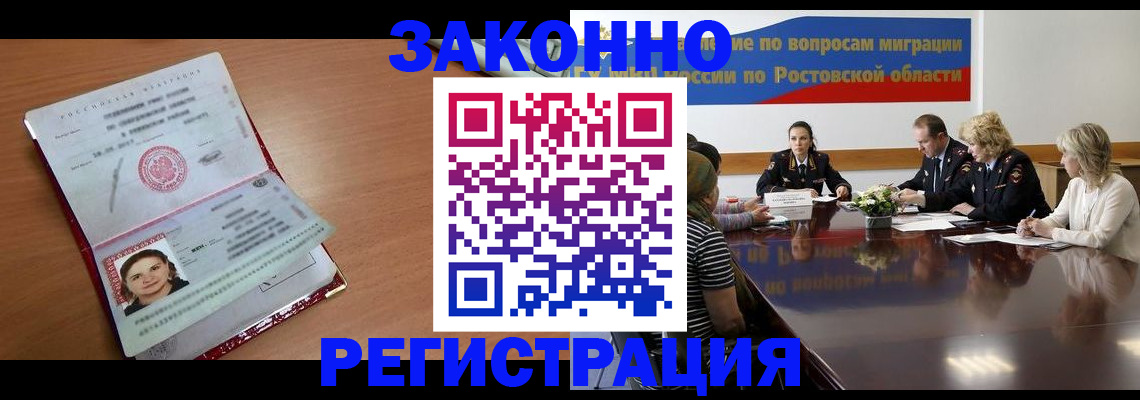 прописка ребенка в Сосновом Бору