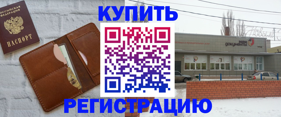 прописка штамп в Сосновом Бору