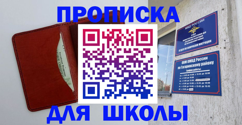 временная регистрация гарантия в Сосновом Бору